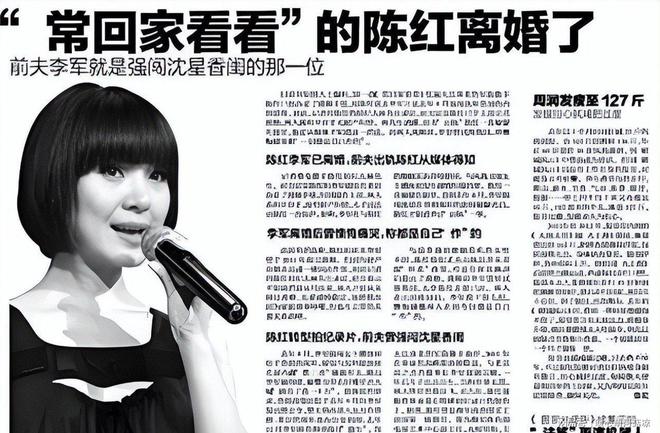 陈红整容并转移财产如今“硅胶脸”引关注公众反应如何？(图12)