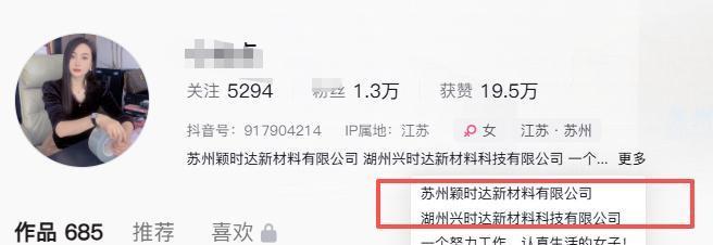 江苏一公司老板季晨阳去世女儿12岁妻子貌美两月前刚提新车(图8)