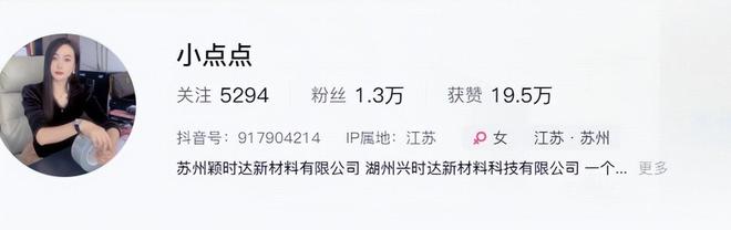 江苏一公司老板季晨阳去世女儿12岁妻子貌美两月前刚提新车(图19)