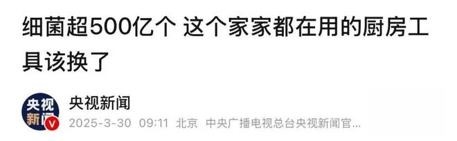 惊到了！家里这些东西都是“霉菌重灾区”很多人每天都在用(图27)