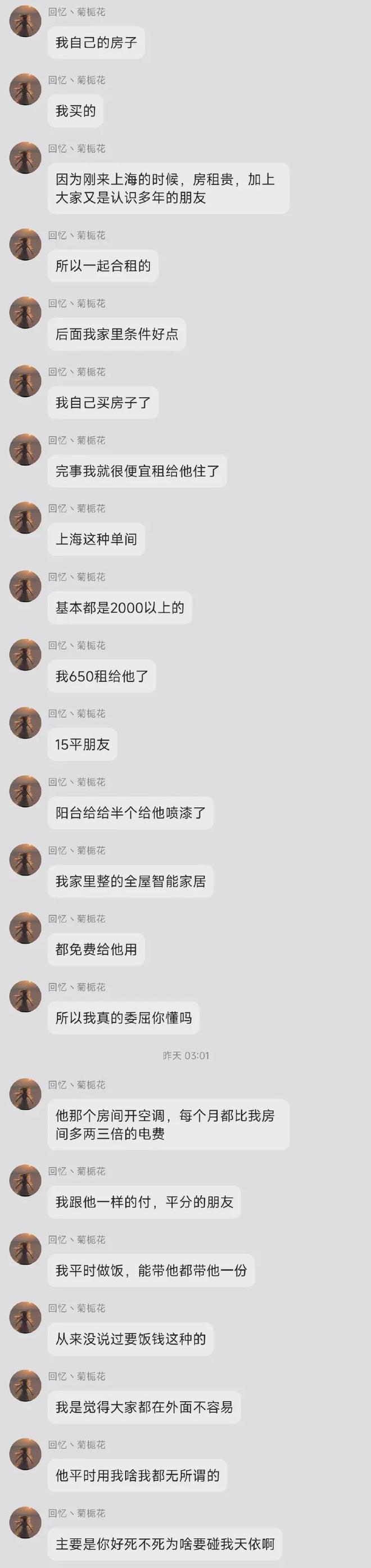 心爱硅胶娃娃被室友锁上门猛干男子抓奸在床气哭报警获赔7766元(图1)