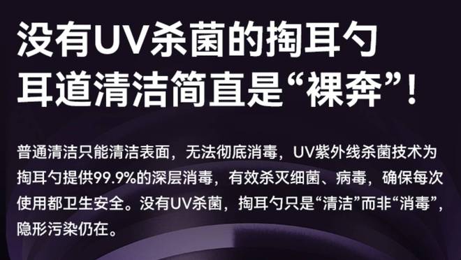 必看！十大公认最好可视挖耳勺盘点哪个牌子最值得入手？(图6)