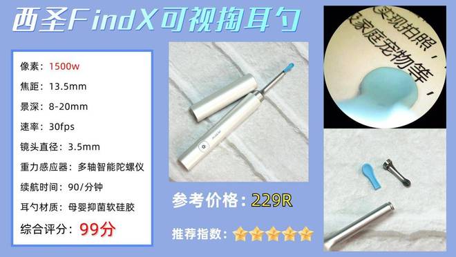 必看！十大公认最好可视挖耳勺盘点哪个牌子最值得入手？(图8)