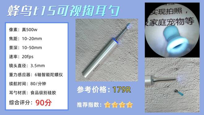 必看！十大公认最好可视挖耳勺盘点哪个牌子最值得入手？(图14)