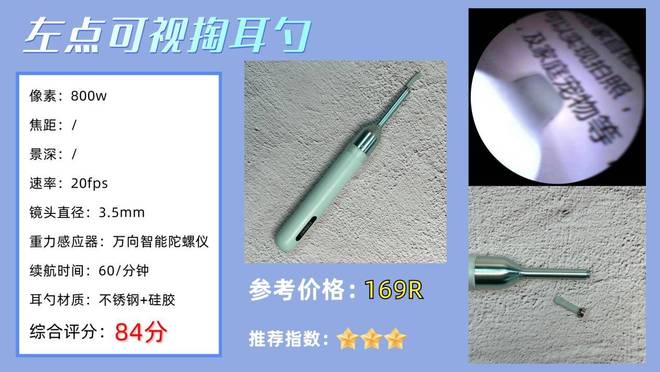 必看！十大公认最好可视挖耳勺盘点哪个牌子最值得入手？(图15)
