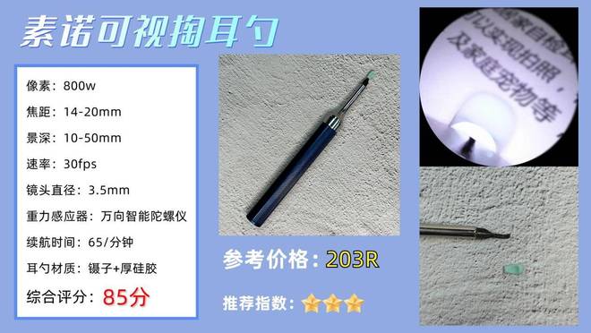 必看！十大公认最好可视挖耳勺盘点哪个牌子最值得入手？(图16)