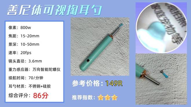 必看！十大公认最好可视挖耳勺盘点哪个牌子最值得入手？(图17)