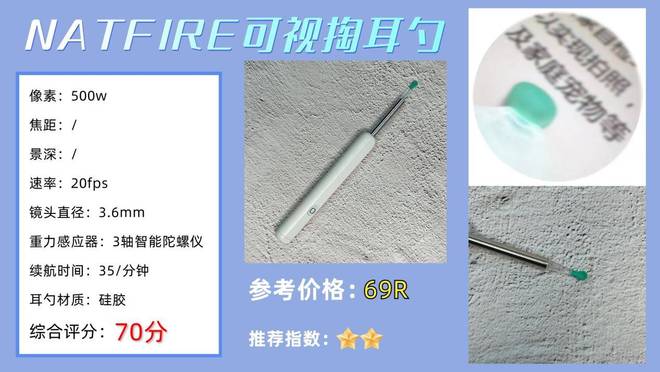 必看！十大公认最好可视挖耳勺盘点哪个牌子最值得入手？(图20)