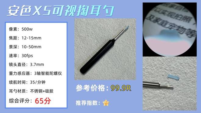 必看！十大公认最好可视挖耳勺盘点哪个牌子最值得入手？(图21)