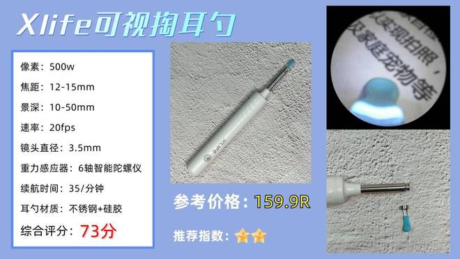 必看！十大公认最好可视挖耳勺盘点哪个牌子最值得入手？(图19)