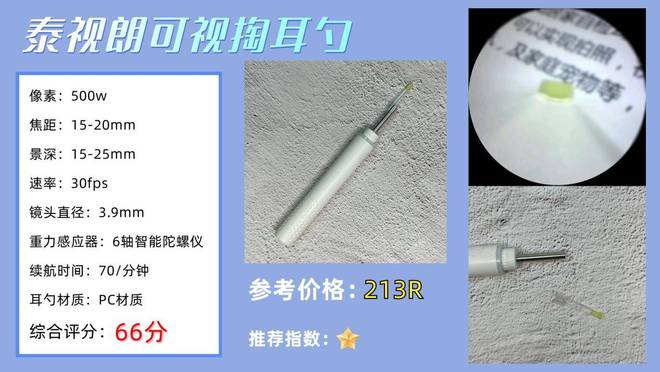 必看！十大公认最好可视挖耳勺盘点哪个牌子最值得入手？(图22)