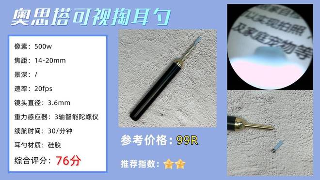 必看！十大公认最好可视挖耳勺盘点哪个牌子最值得入手？(图18)