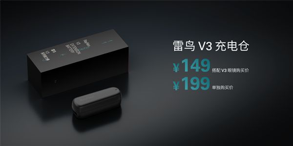 1599元起！雷鸟Air4发布：全球首个HDR10AR眼镜、一键3D(图6)