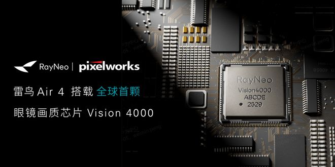 雷鸟Air4正式发布HDR10显示+BO调音到手价1599元起(图3)