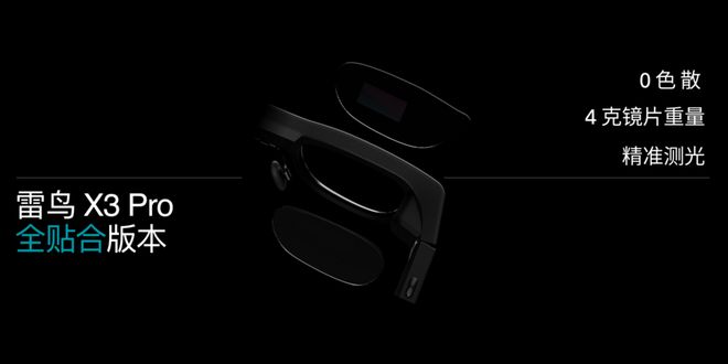 雷鸟Air4正式发布HDR10显示+BO调音到手价1599元起(图8)