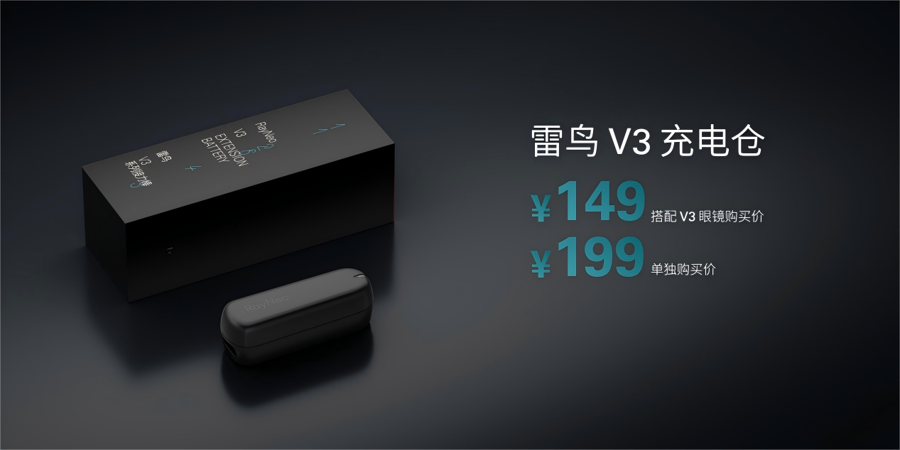 雷鸟Air4发布：搭载AR画质芯片到手价1599元起(图4)