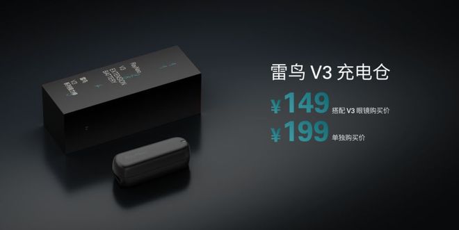 雷鸟发布全球首个HDR10AR眼镜:将高端体验带到大众消费市场(图4)