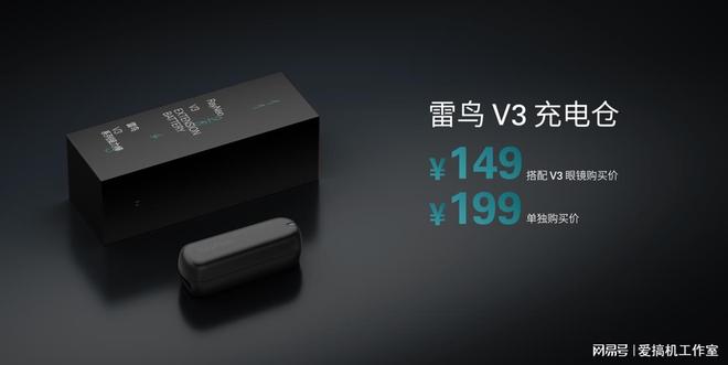 1599元起雷鸟Air4AR眼镜发布:HDR10+首颗AR画质芯片(图7)