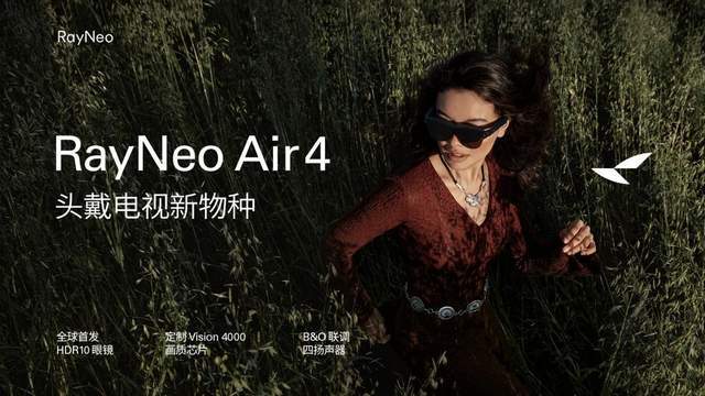 王自如首测雷鸟Air4画质领先万元级专业屏(图1)