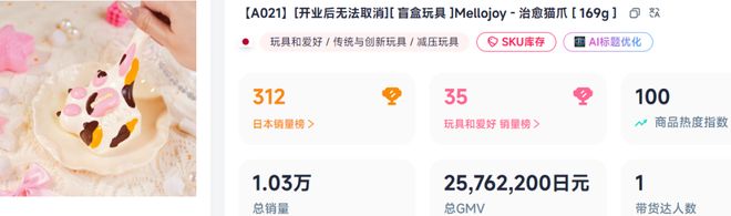 喜运达资讯：硬控日本“捏圈”TikTok卖家靠捏捏(图1)