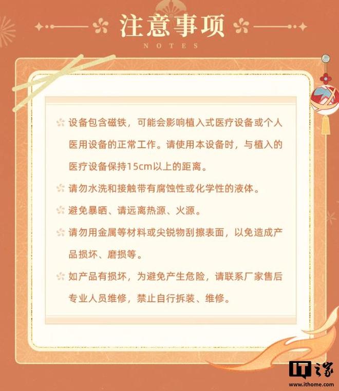 米哈游联合飞智推《原神》宵宫定制手柄礼盒10月31日预售(图6)