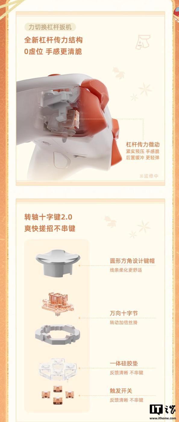 米哈游联合飞智推《原神》宵宫定制手柄礼盒10月31日预售(图5)