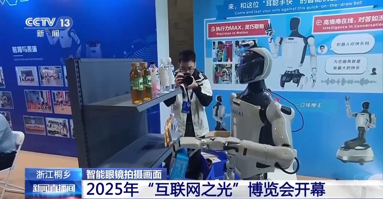 智能眼镜成摄像装备在乌镇感受AI新应用(图3)