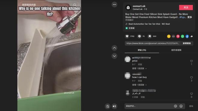 喜运达资讯：GMV暴涨91%谁在TikTokSh(图4)