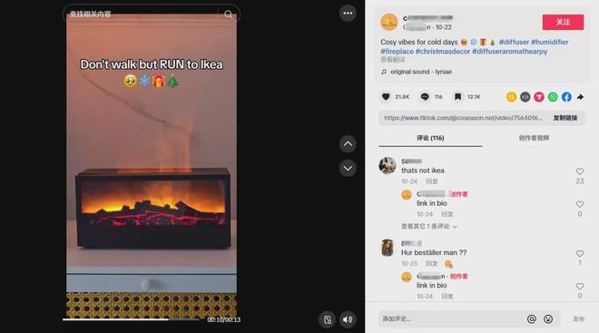 喜运达资讯：GMV暴涨91%谁在TikTokSh(图6)