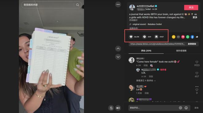 喜运达资讯：GMV暴涨91%谁在TikTokSh(图8)