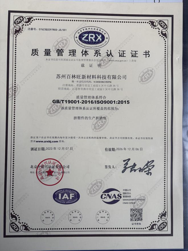 2025知名精密挤出件厂家实力推荐:优选高性价比供货商(图2)