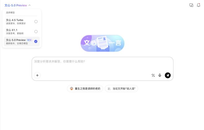 苹果AppStore抽成降至15%腾讯回应曝阿里将打造新应用对标ChatGPT马化腾：微信最终将推出AI智能体(图20)