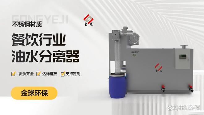 餐饮油水分离器安装调试费用：分级标准与影响因素(图4)