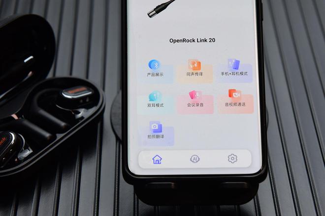 低频王者、通话专家、翻译神器！开石Link20开放式不入耳耳机上手(图1)