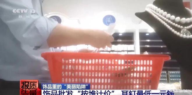 央视曝光新毒物！已流窜到全国一级致癌超9000多倍多人已中招(图11)