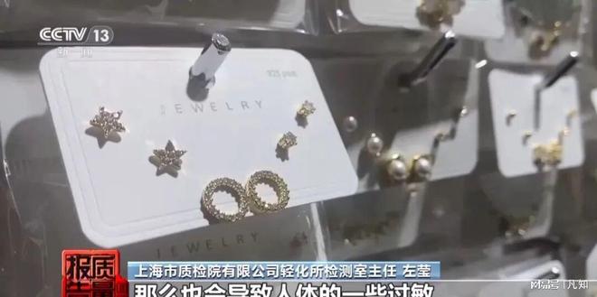 央视曝光新毒物！已流窜到全国一级致癌超9000多倍多人已中招(图13)