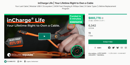 国外厂商众筹推出寿命超长的USB线：一辈子不用换新(图1)