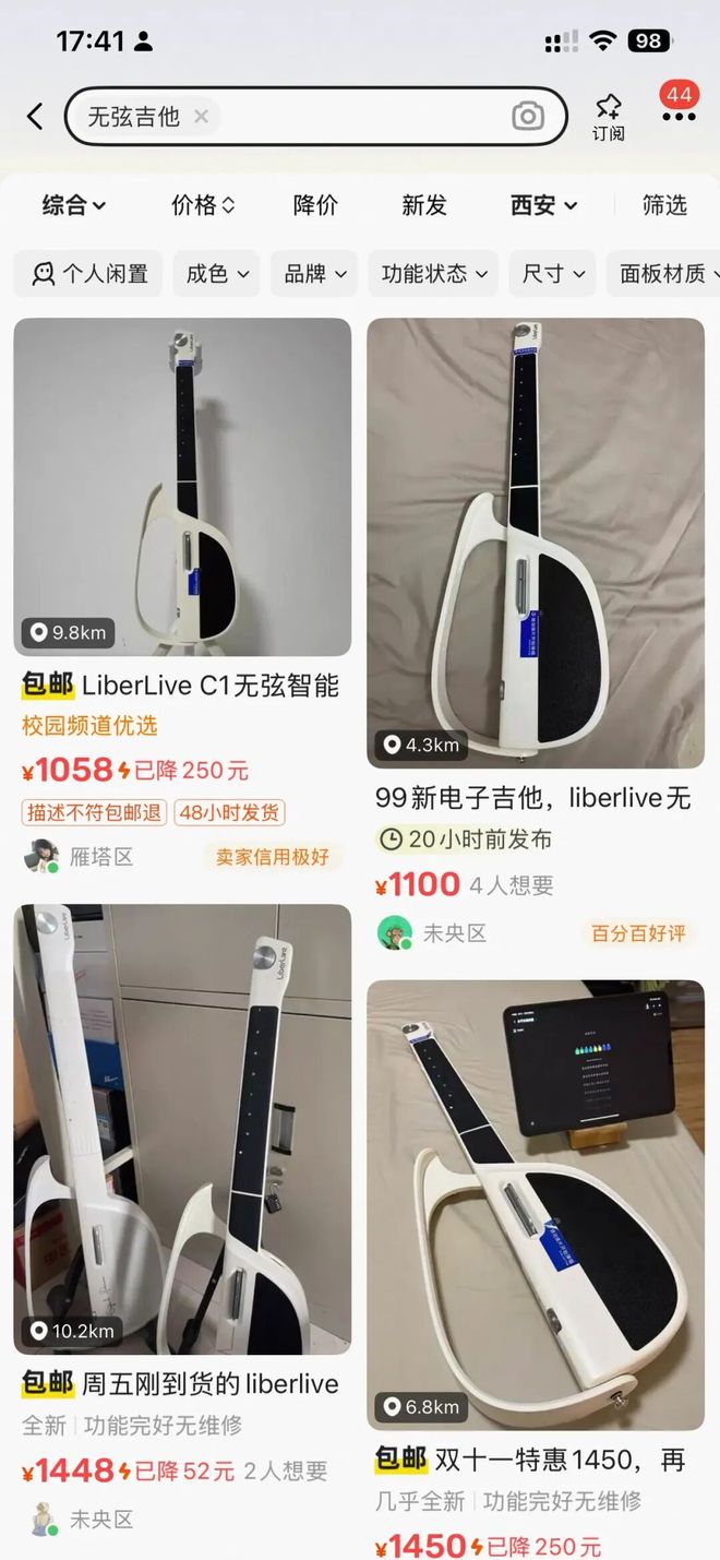 现象级爆火的“无弦吉他”是新神器还是吃灰黑马？(图16)