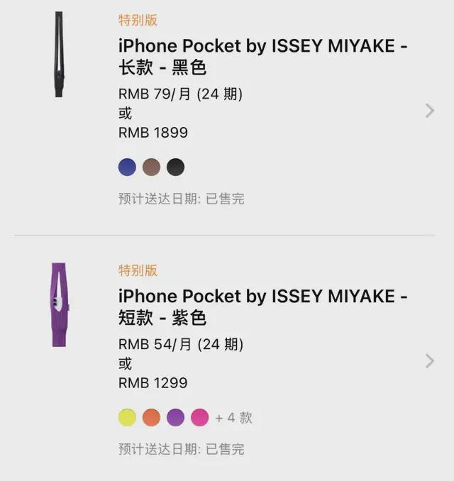 刚发布的两款苹果新品全卖光了！(图4)