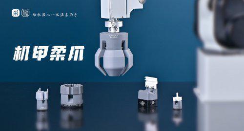 2025年机械手柔性夹爪厂家推荐(图2)