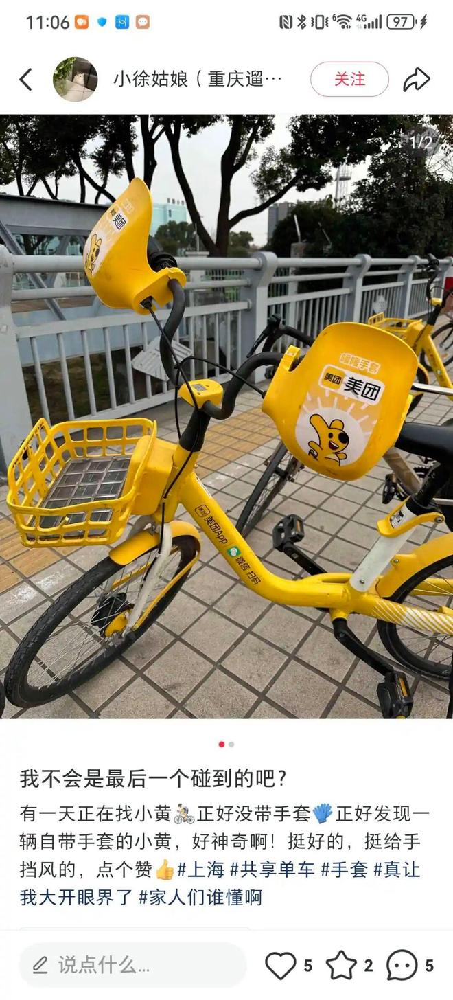小黄车又戴手套了！网友：可爱更实用(图2)