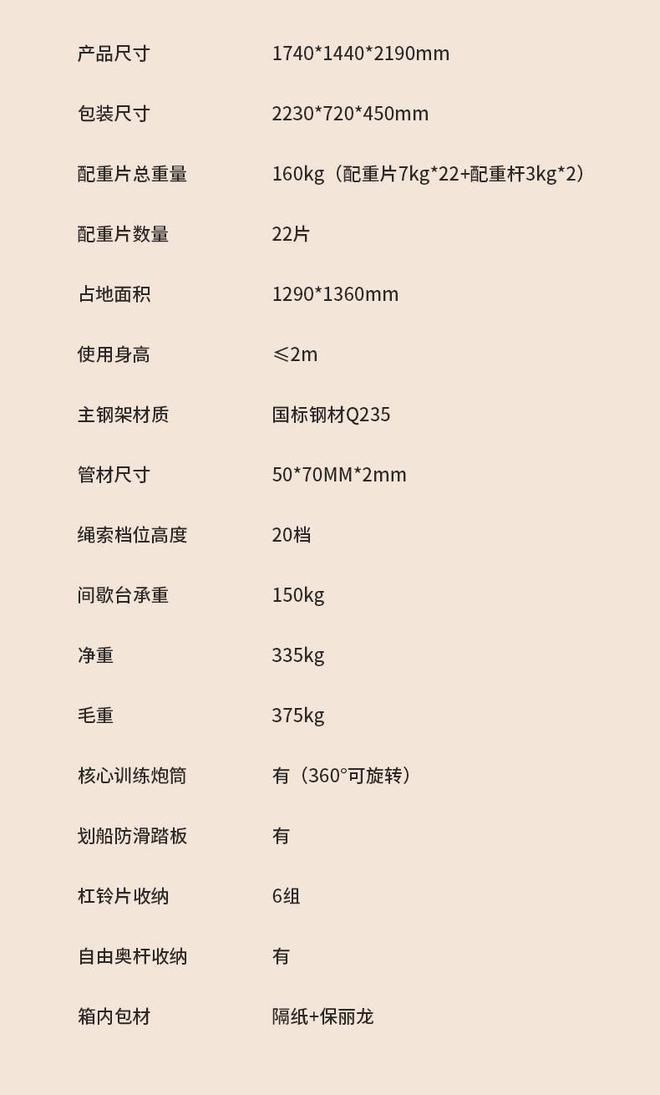 家用综合训练器源头厂家(图3)