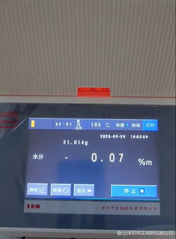 塑料颗粒水分测定仪:精准把控塑料品质的关键工具(图1)