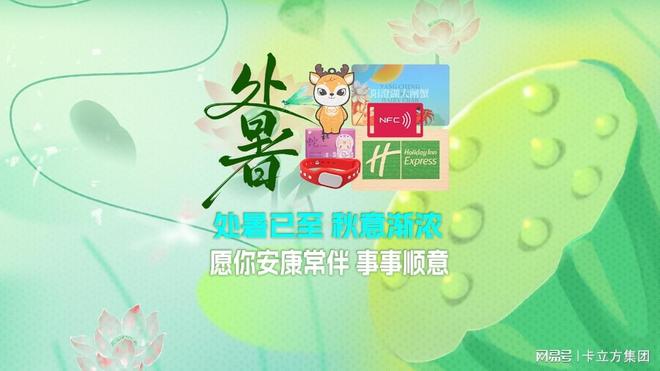 处暑至卡立方智能卡木卡硅胶腕带工厂RFID物联网产品伴您迎秋(图1)