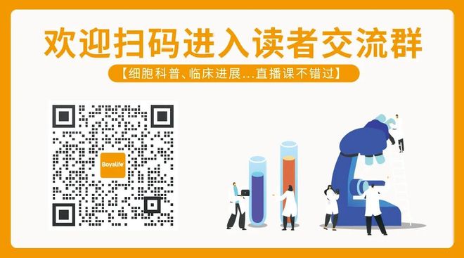 国家级规划教材《制药工艺学》(第三版)刊发!博雅干细胞张磊博士参编(图2)