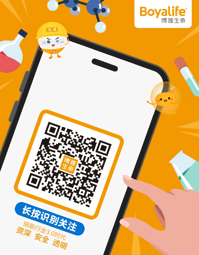 国家级规划教材《制药工艺学》(第三版)刊发!博雅干细胞张磊博士参编(图3)