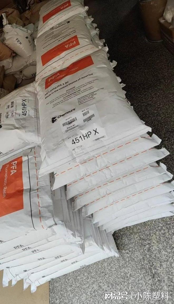 PFA美国科慕一级代理商(图1)