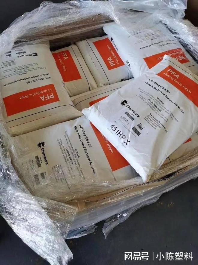 PFA美国科慕一级代理商(图3)