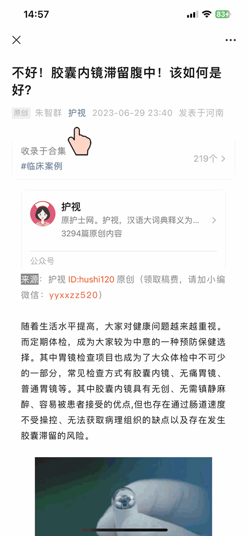 这3种简单实用的创新小发明又获得了国家实用新型专利！(图6)