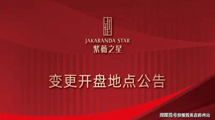 紫薇花园售楼处电线紫薇花园售楼中心电话楼盘百科首页网站楼盘百科首页网站处24小时热线电话(图2)